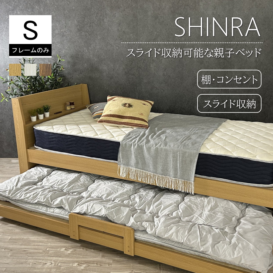 親子ベッド 二段ベッド 2段ベッド シングルベッド ベッド スライド収納 棚付き コンセント付き 親子ベット 二段ベット シングルベット ベット おしゃれ