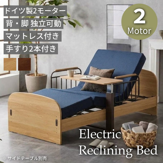 電動ベッド 介護ベッド 介護用ベッド マットレス付き 2モーター 電動リクライニングベッド シングルベッド リモコン操作 床面高さ調節 手すり付き