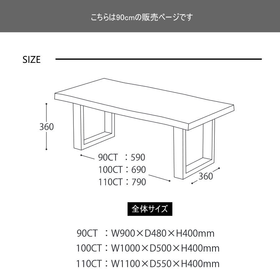 テーブル ローテーブル センターテーブル リビングテーブル コーヒーテーブル ウォールナット無垢 オーク無垢 無垢材 90cm なぐり加工 おしゃれ