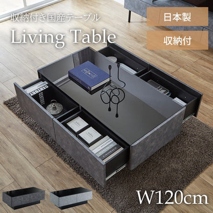 テーブル ローテーブル リビングテーブル センターテーブル 幅120cm 国産 日本製 強化ガラス 収納 大川家具 モルタル コンクリート 石目 おしゃれ【30】
